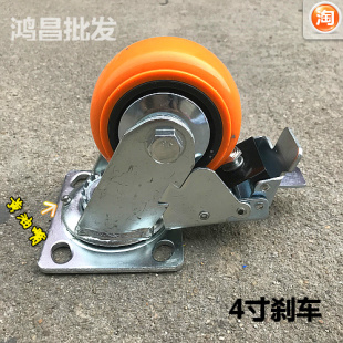 4寸刹车 重型防缠绕橙黄韩式轮 耐磨 载重脚轮推车轮子货架轮轱辘