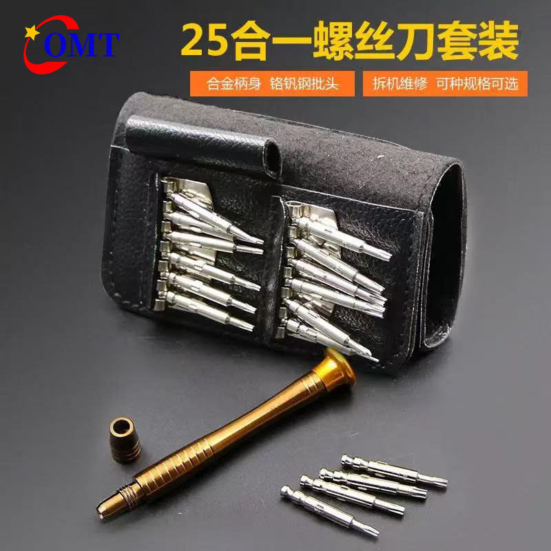 螺丝刀套装家用万能多功能苹果拆机手机维修理工具一字十字内六角
