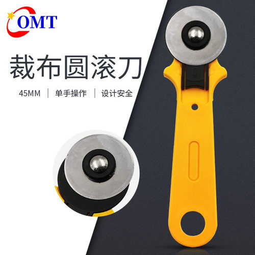 纸张毛毡皮革布料切割圆滚刀