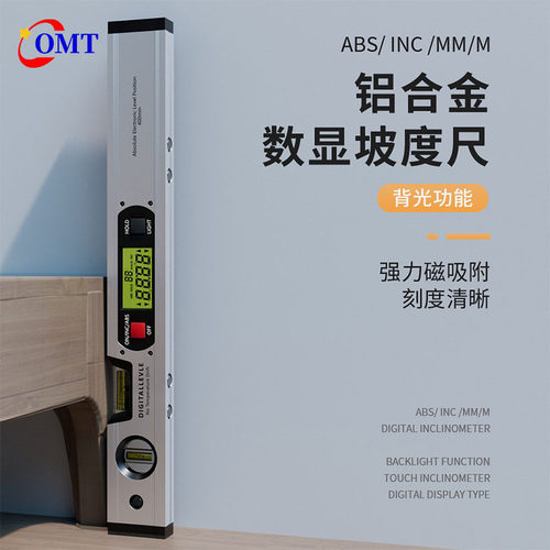 高精度电子数显水平铝合金
