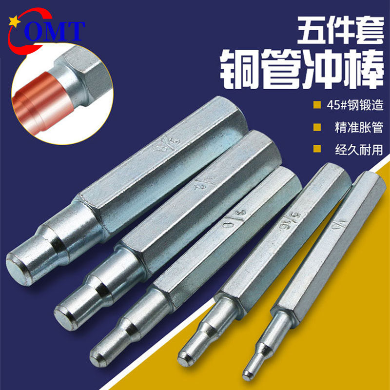 5件套铜管冲棒扩管器空调制冷维修安装工具铝管铜管扩口器扩大器
