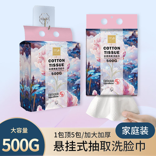 500g大包150抽加厚加大