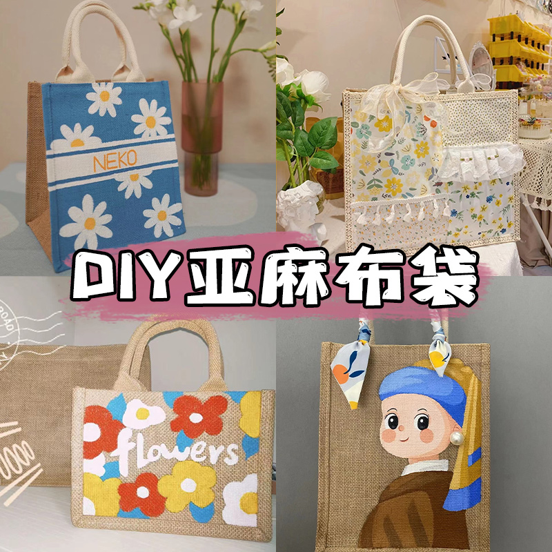 diy手绘涂鸦麻布帆布包材料包