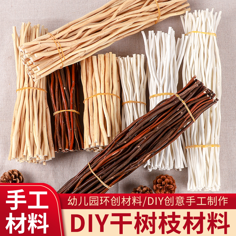 diy手工创意树枝树干装饰造景模型材料原木小木棍圆木片实木相框