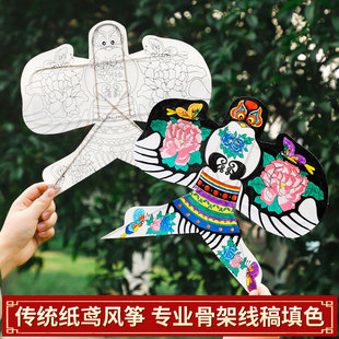 纸鸢风筝diy材料包非遗儿童手工制作空白沙燕手绘古风道具装饰
