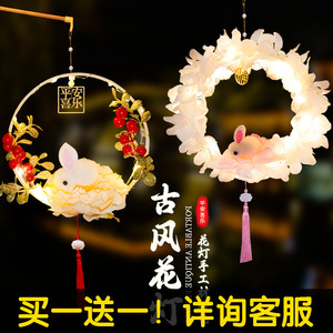 2023新款灯笼手提兔子花灯中秋节古风玉兔灯笼手工diy制作材料包