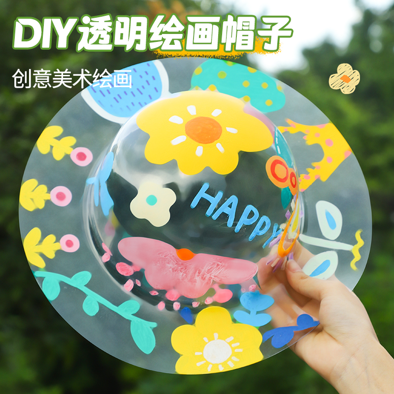 儿童绘画涂鸦帽子DIY手工材料幼儿园墙面装饰创意手工彩绘PVC图片