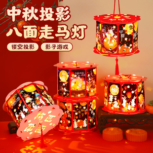 中秋节灯笼手工diy走马灯儿童手提花灯发光古风纸宫挂饰2025新款