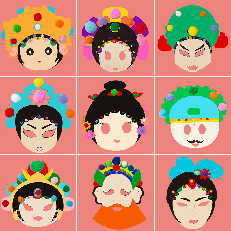 中国风京剧脸谱diy儿童绘画空白模涂色面具幼儿园手工制作材料包