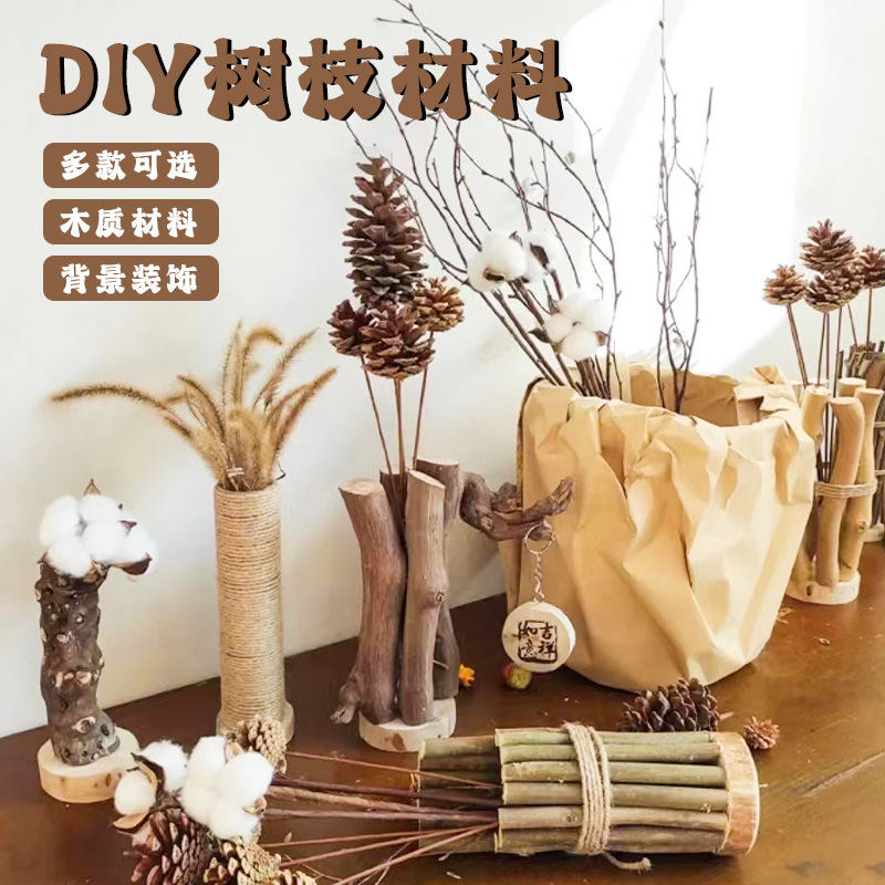 天然松果装饰圣诞松塔幼儿园手工diy材料创意原木画花束摆件挂饰图片