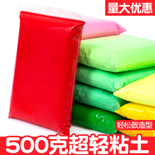 500克超轻粘土大包装幼儿园儿童太空泥白色材料黏土橡皮泥彩泥包