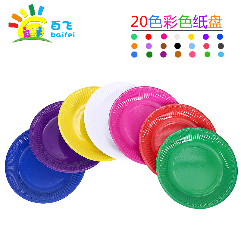 儿童创意彩色纸盘布置装饰幼儿园手工制作diy美术创意制作材料