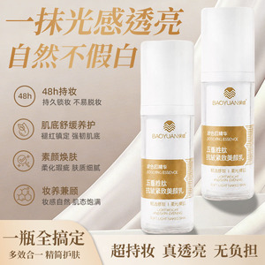一瓶顶10瓶抗皱紧致舒缓的美颜乳