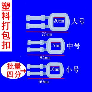 塑料打包扣1608手拉PP环保聚丙烯打包带人工拉紧塑钢带回型扣批发