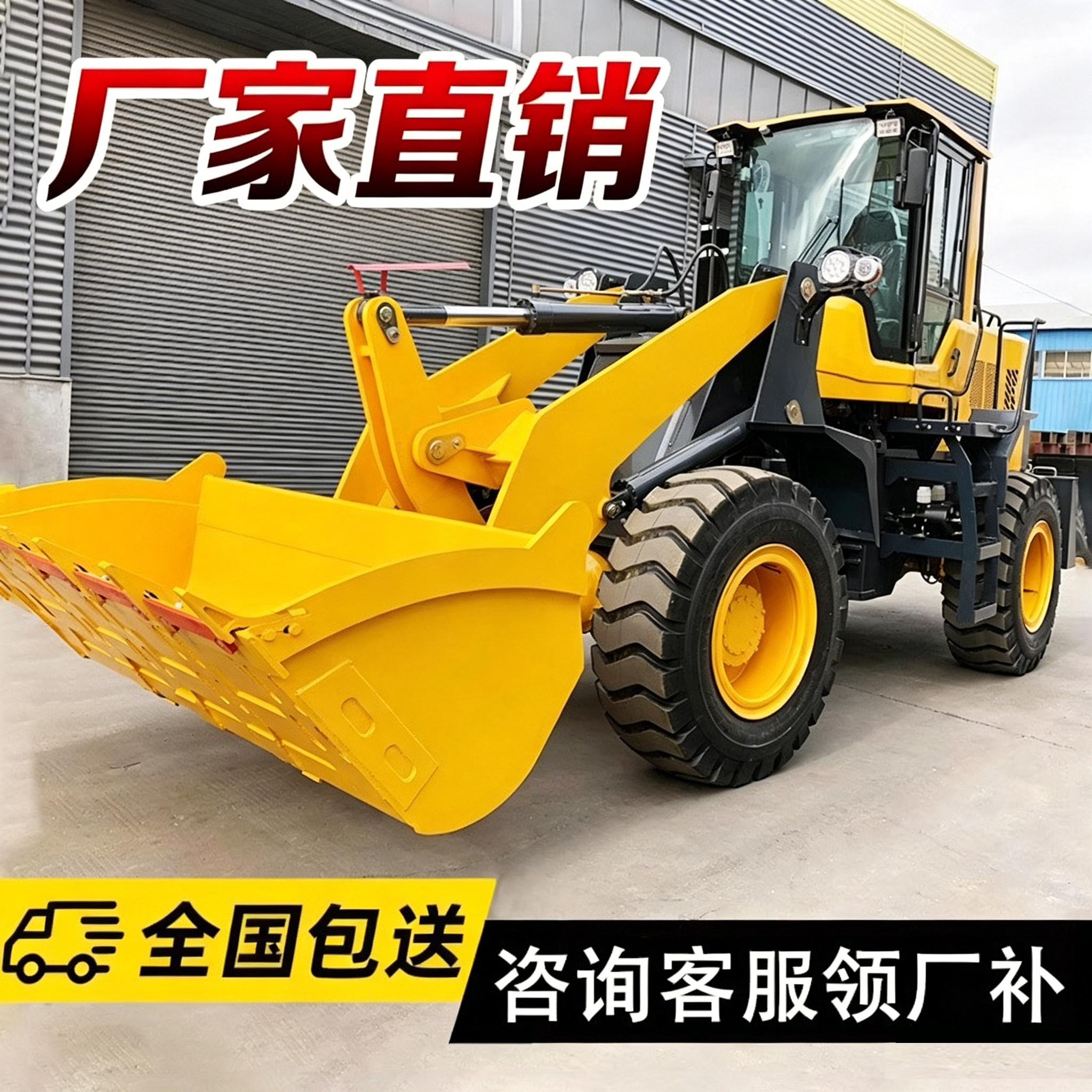 铲车装载机四驱抓木加长臂柴油家用小型工程扫雪车940小矮脚虎958