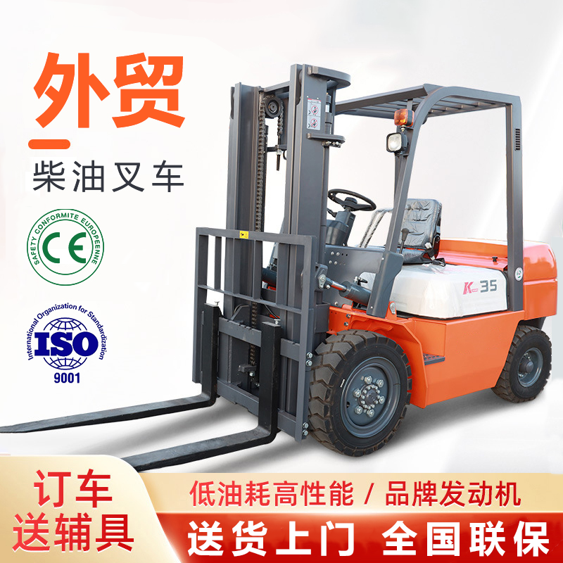 柴油叉车2吨两驱电动叉车3吨5吨6吨液压搬运叉车平衡重叉车外贸款,搬运/仓储/物流设备,叉车/搬运车,淘宝优惠券,粉丝福利购,淘宝优惠卷