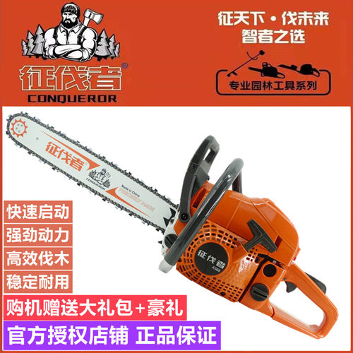 原装正品征伐者油锯进口配置A325/A350/A358/A368大功率伐木油锯