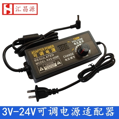 3V-24V2A可调电压电源适配器现货