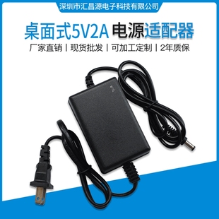 双线5V电源适配器 5V2A适配器 监控摄像头机顶盒光纤收发器电源线