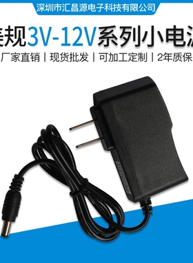 厂家直销3V4.5V6V1A7.5V9V10V12V1A电源适配器 5V2A充电器线 全新