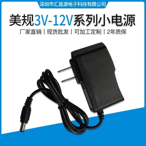 12V1A电源适配器工厂直销