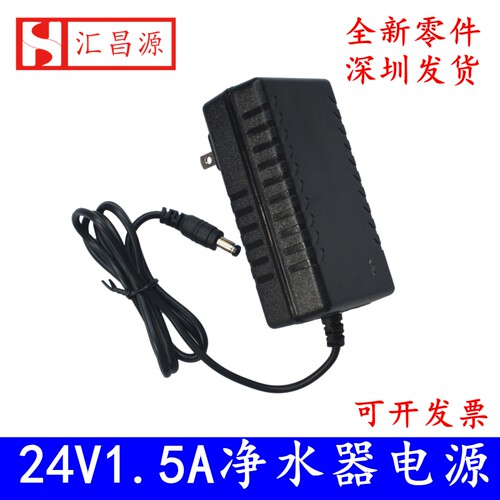 24V净水器电源纯水机通用