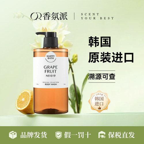 爱茉莉沐浴露happybath