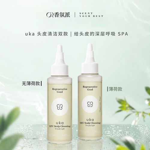 ukaIZU头皮深层轻盈清洁露