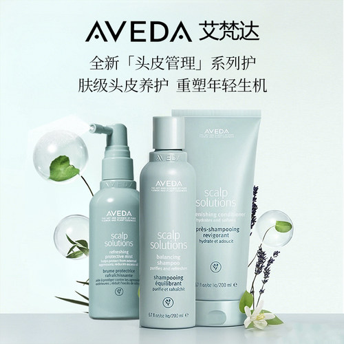艾梵达全新头皮管理洗发水护发乳