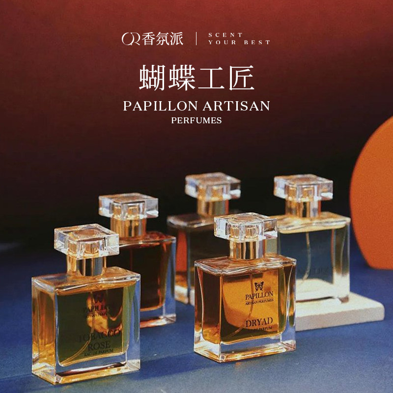 PAPILLON蝴蝶工匠香水烟草玫瑰