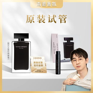 纳西索原装试管香水0.8ml她的同名淡香纯粹迷情深邃玫瑰恒久女士