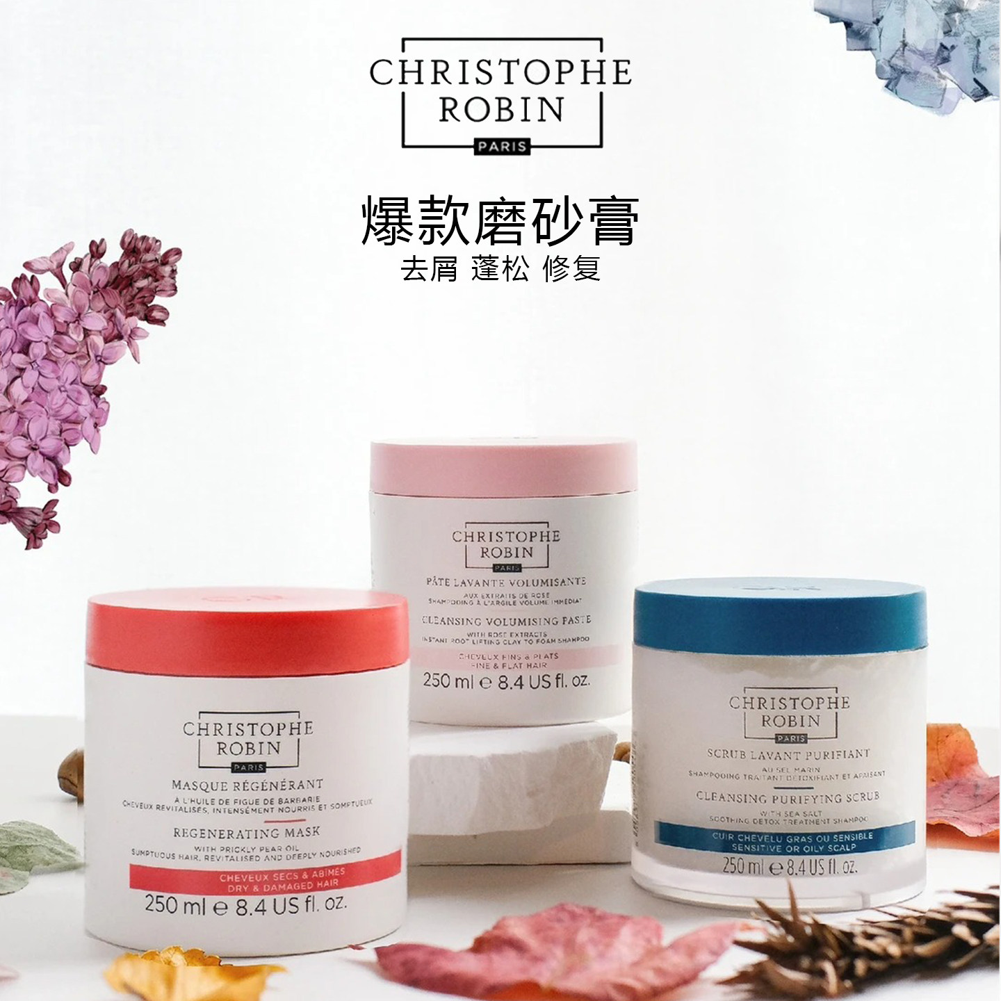 【品牌BS直发】ChristopheRobin海盐玫瑰头皮磨砂膏刺梨籽发膜h