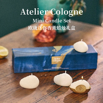 欧珑造型迷你香薰蜡烛礼盒40g*4