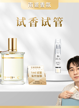 MDCI之香香水五月心西普大帝蛮族入侵红衣教主试香小样1ml
