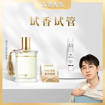 MDCI之香值得尝试入门香水