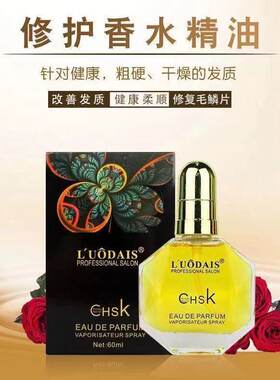 柔顺精油防毛躁香味持久洛黛诗