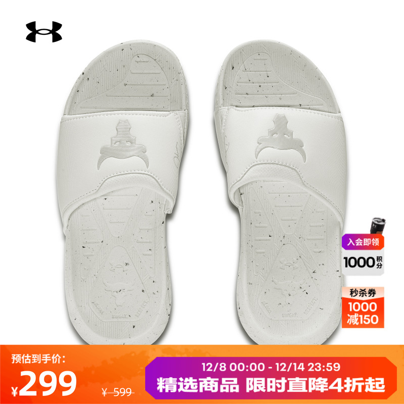 安德玛官方情侣稳定舒适拖鞋