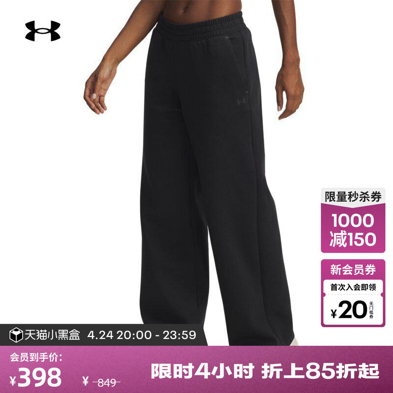 安德玛官方张伟丽同款UA Unstoppable自在系列女长裤6007028