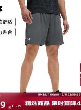 安德玛官方UA春夏Tech男子7英寸轻便训练运动短裤1386969