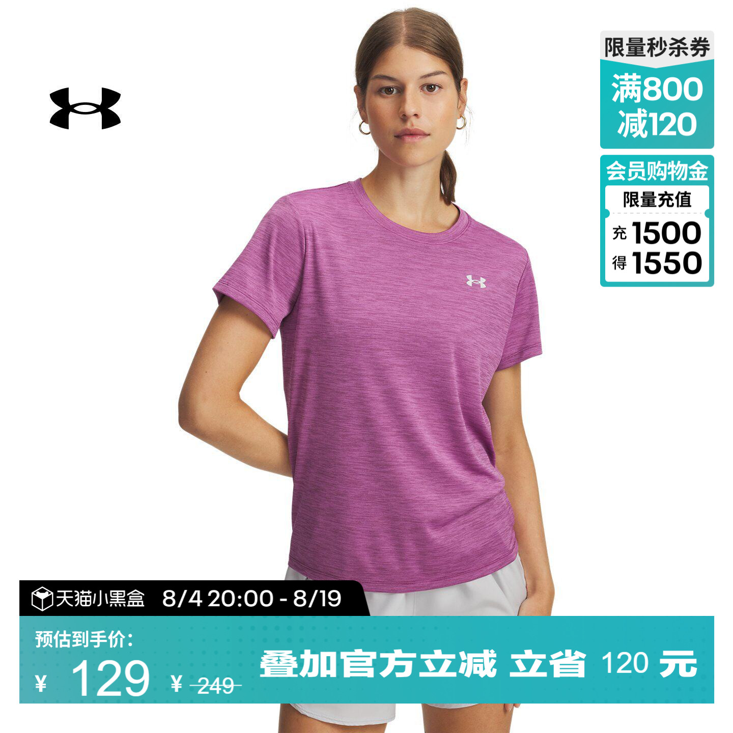安德玛官方UA Tech Twist新款圆领短袖T恤女运动休闲训练健身上衣
