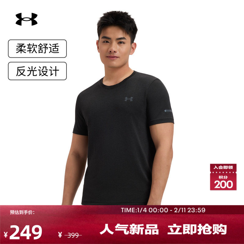 安德玛官方UA春夏Seamless男子跑步运动短袖T恤1375692,运动服/休闲服装,运动T恤,淘宝优惠券,粉丝福利购,淘宝优惠卷