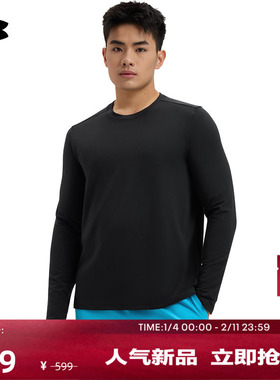 安德玛官方【柔感系列】UA秋Meridian男子训练运动长袖T恤1386975