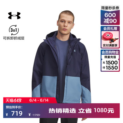 安德玛官方UA Porter男子三合一户外运动夹克外套6001213
