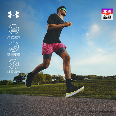 【早秋上新】安德玛【心动系列】UA Heartbeat Runner 2男子跑鞋