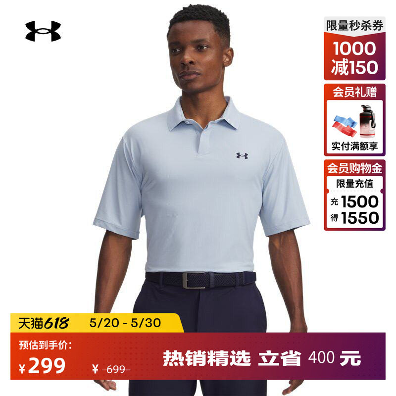 安德玛官方【库里同款】UA Drive Chill男子高尔夫Polo衫1389596