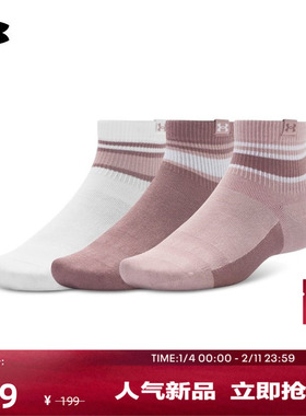 安德玛官方UA Sportstyle男女情侣棉质运动休闲短袜-3双装1390131