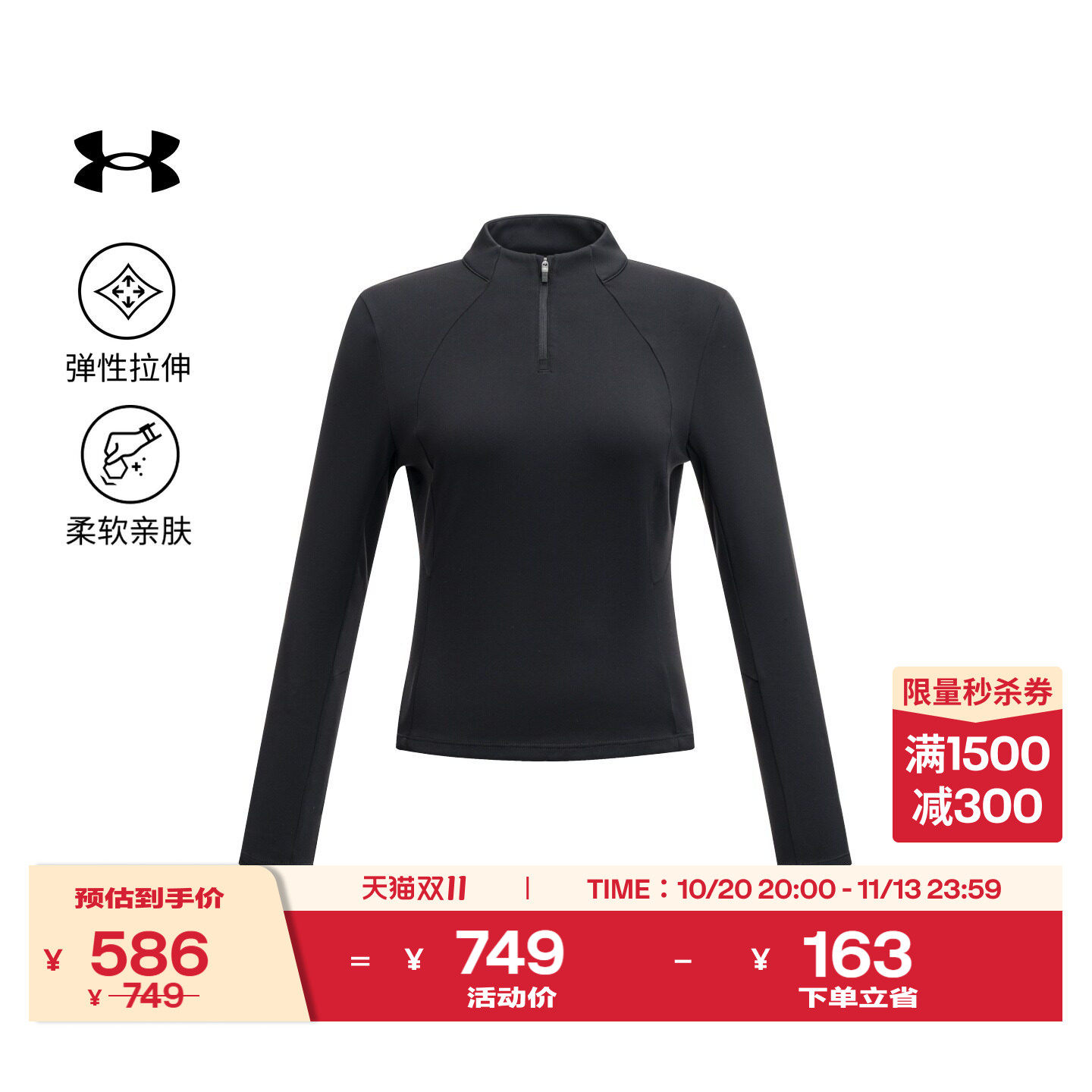 安德玛官方UA Premium Sleek女新款1/4拉链训练健身运动长袖上衣