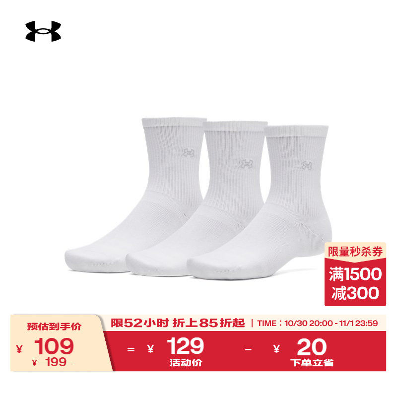安德玛官方UA Sportstyle男女情侣透气干爽运动休闲中筒袜3双装