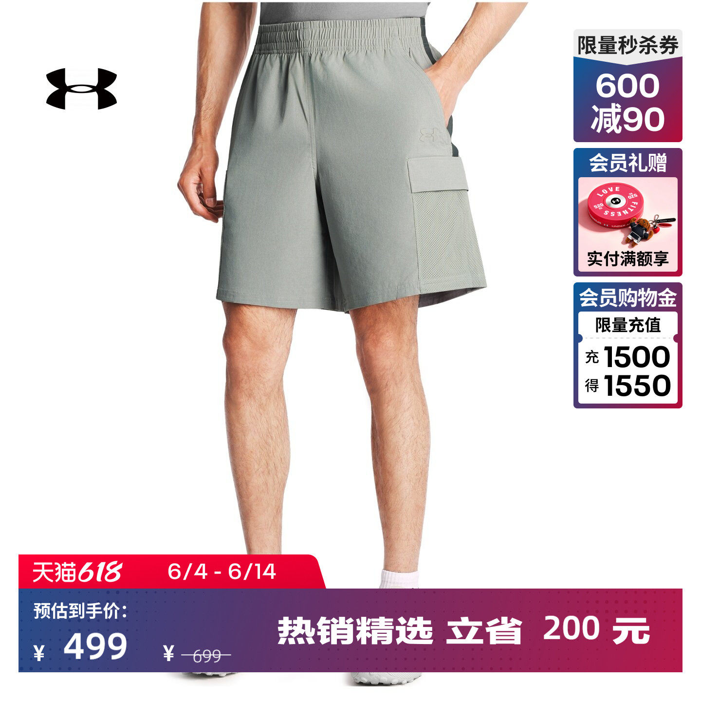 安德玛官方【自在系列】UA春Unstoppable男子运动休闲短裤6009364
