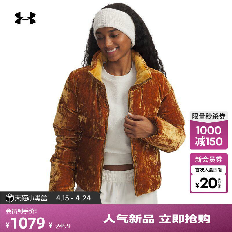 安德玛官方UA热冬系列女子700蓬天鹅绒运动休闲鸭绒羽绒服6008820